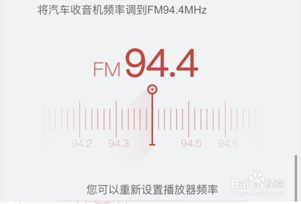 网易云音乐蓝牙连接自动播放