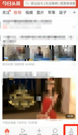 怎么微信登录今日头条