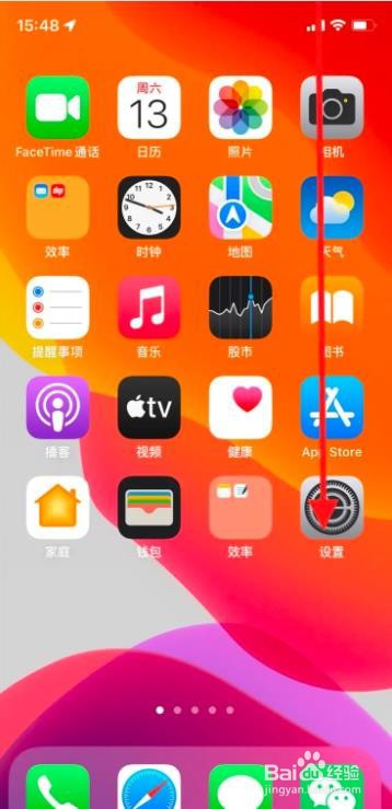 手机iPhone照片关闭“共享相簿”