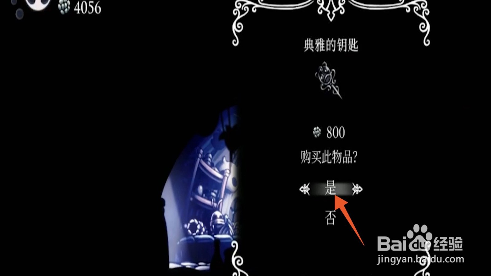 空洞骑士黑冲怎么拿