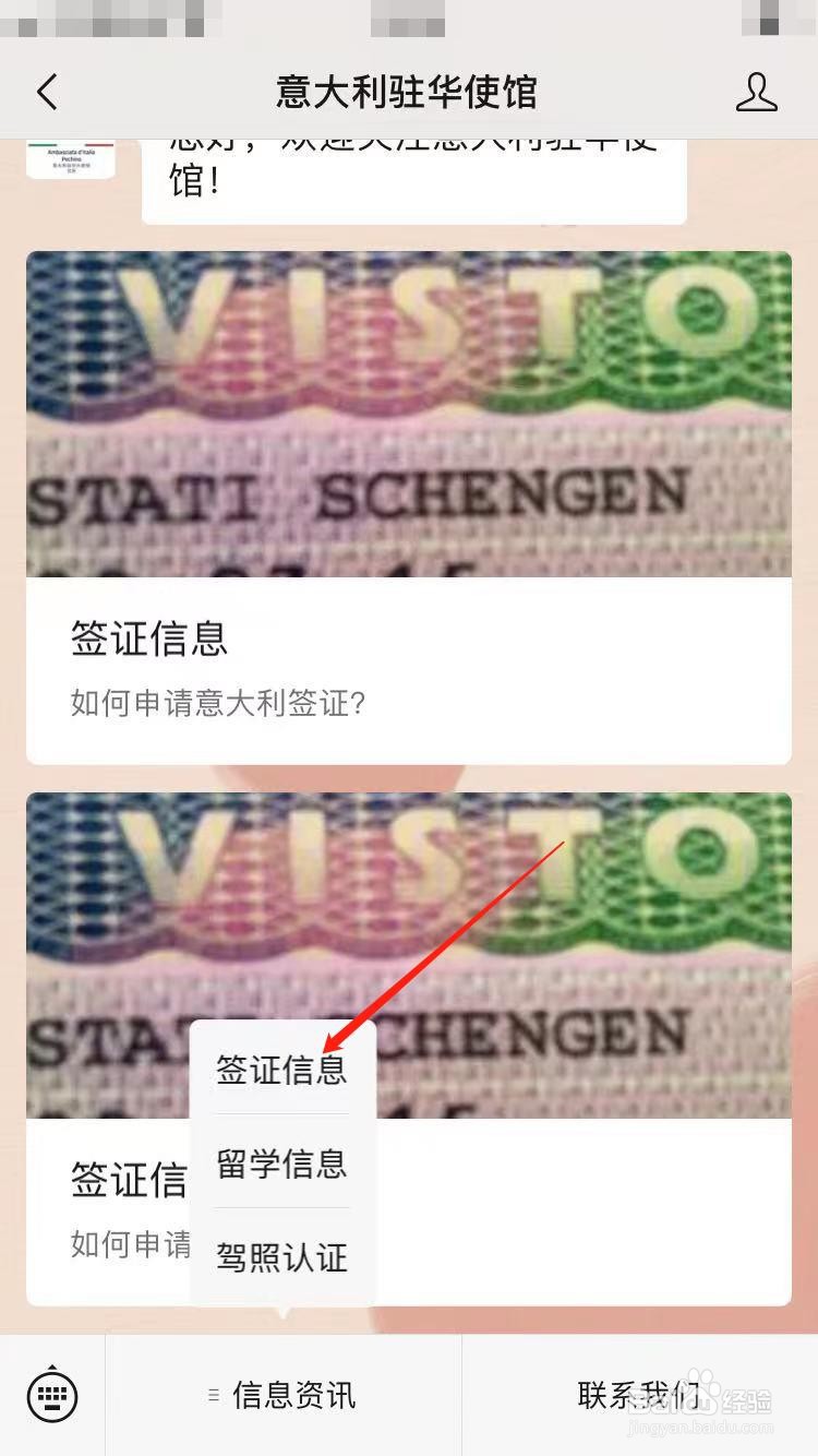 去意大利签证怎么办理