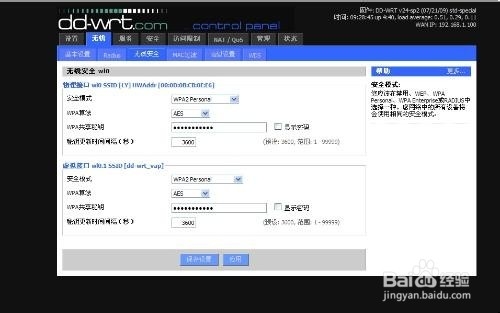 工作电脑的wifi密码忘记如何找回