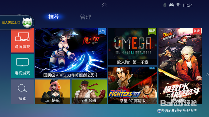 小米盒子用什么样的游戏手柄?