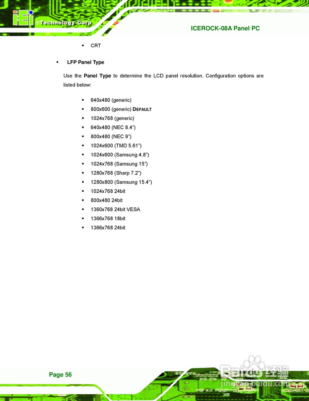 IEI威强ICEROCK-08A车载电脑说明书:[7]
