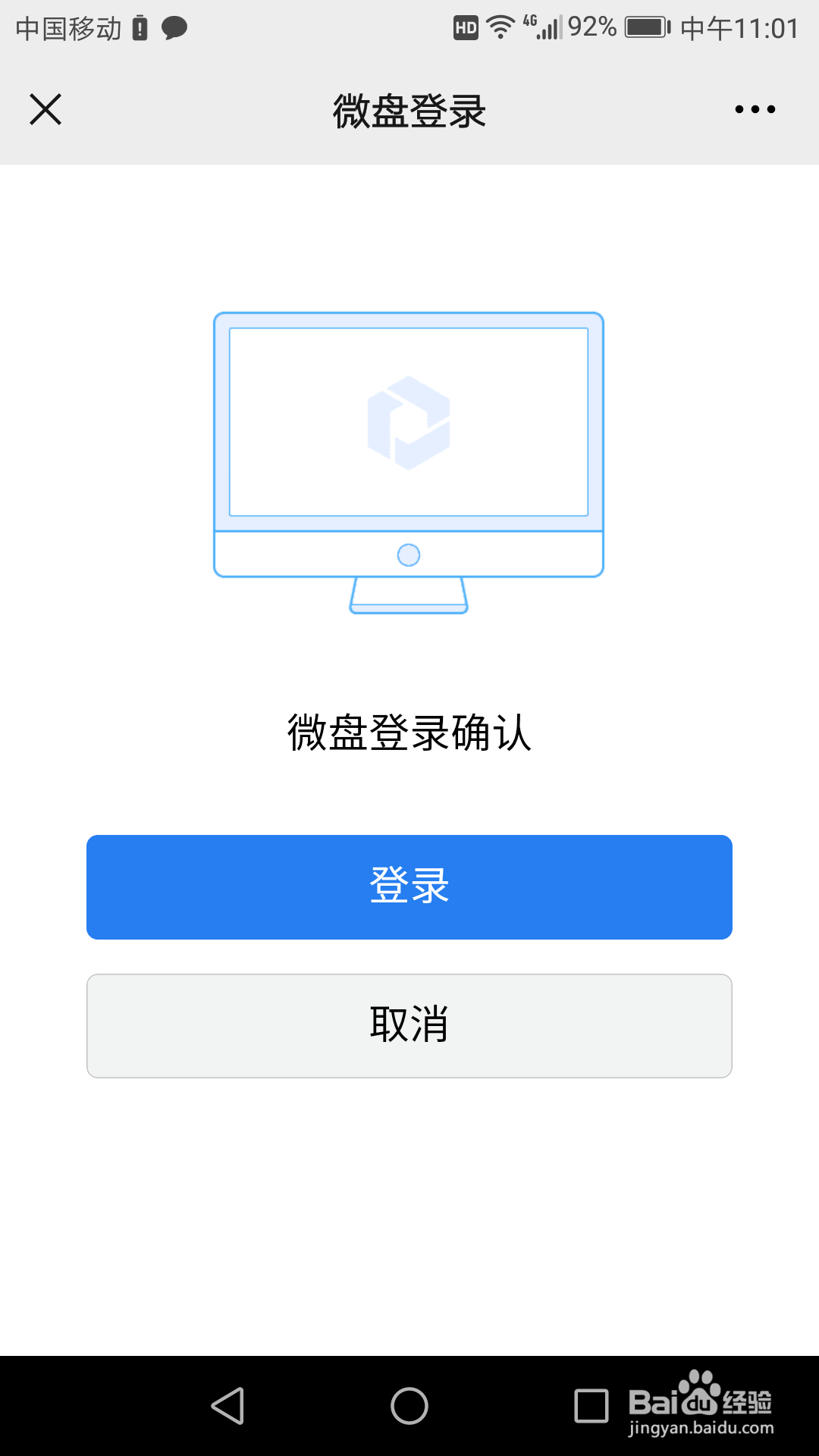 微信里的微盘文件链接，用电脑怎么打开文件