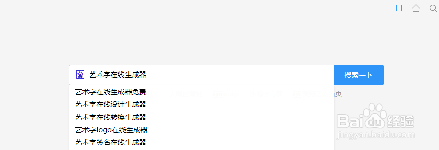 防溺水用艺术字怎么写