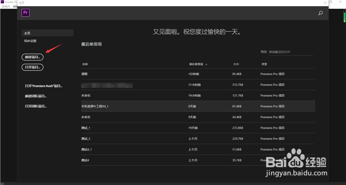 pr怎么删除视频中的音频