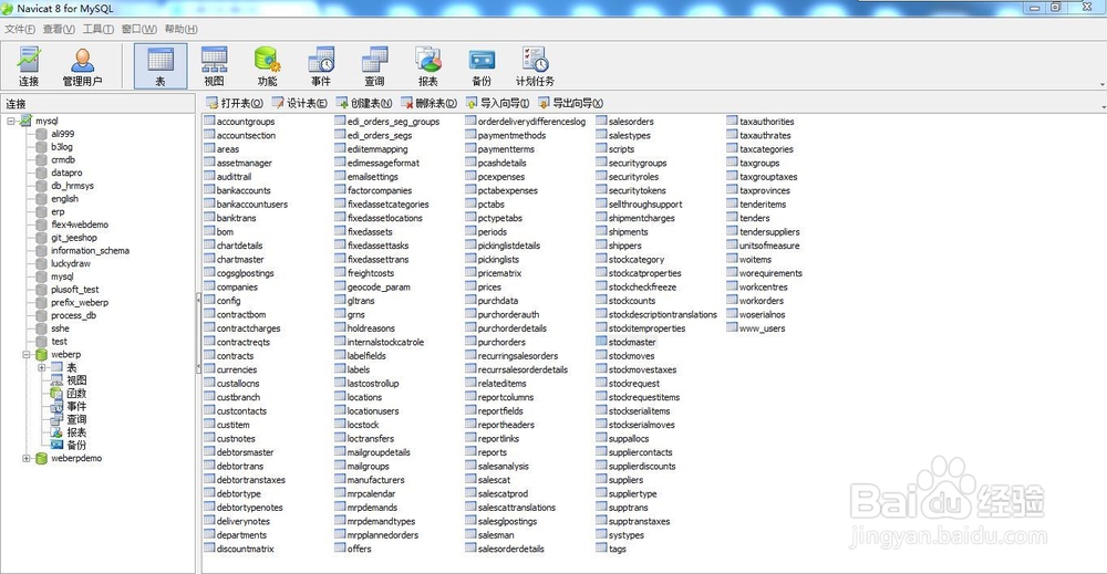 sqlyog表格的建立