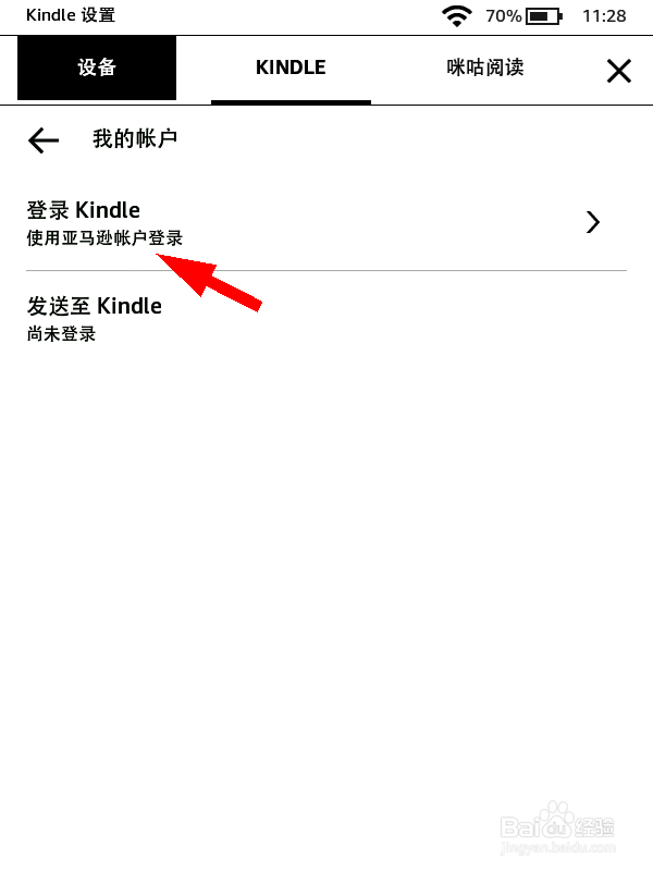 kindle怎么登录账号