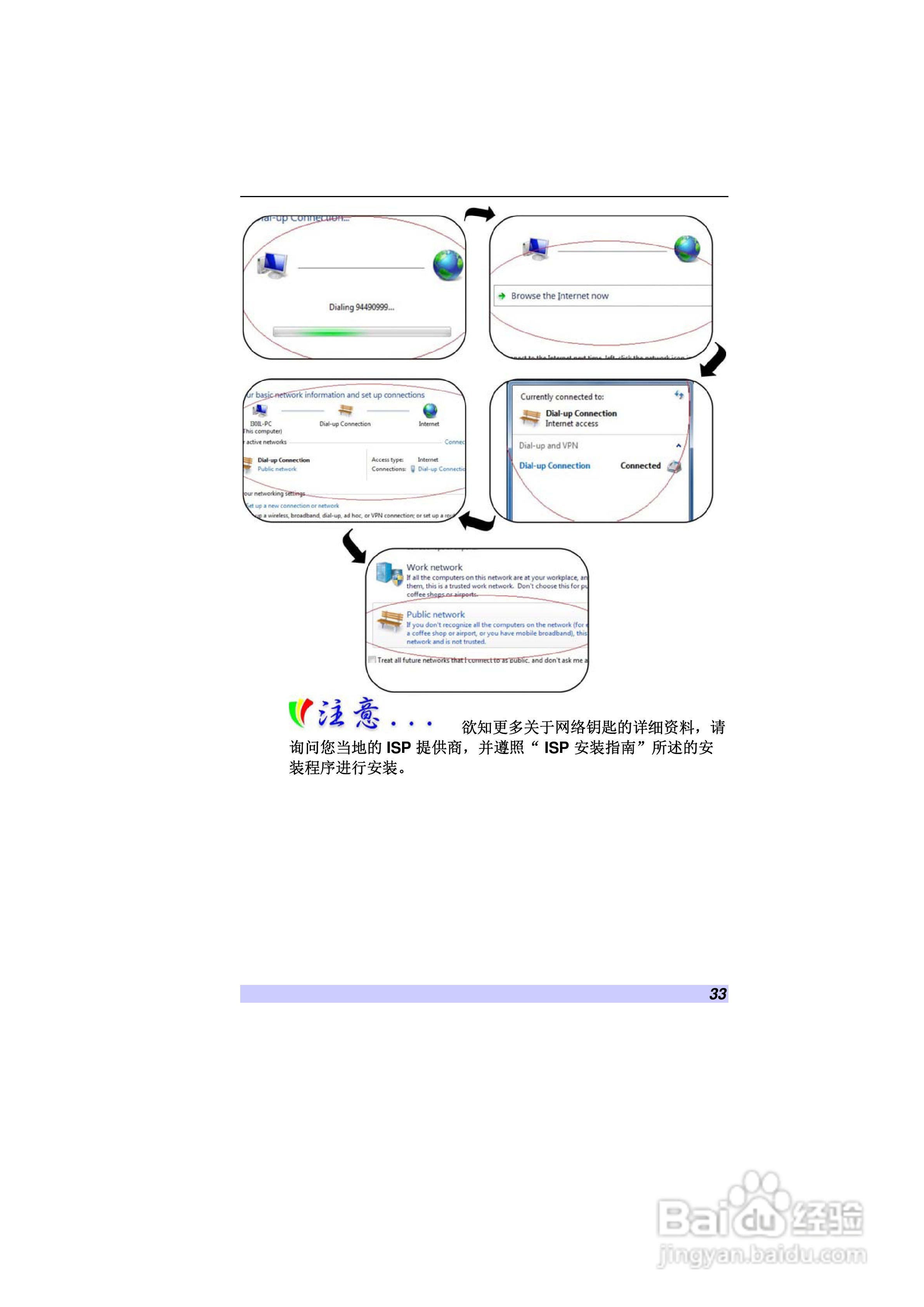 精英ECS H41笔记本电脑说明书:[4]