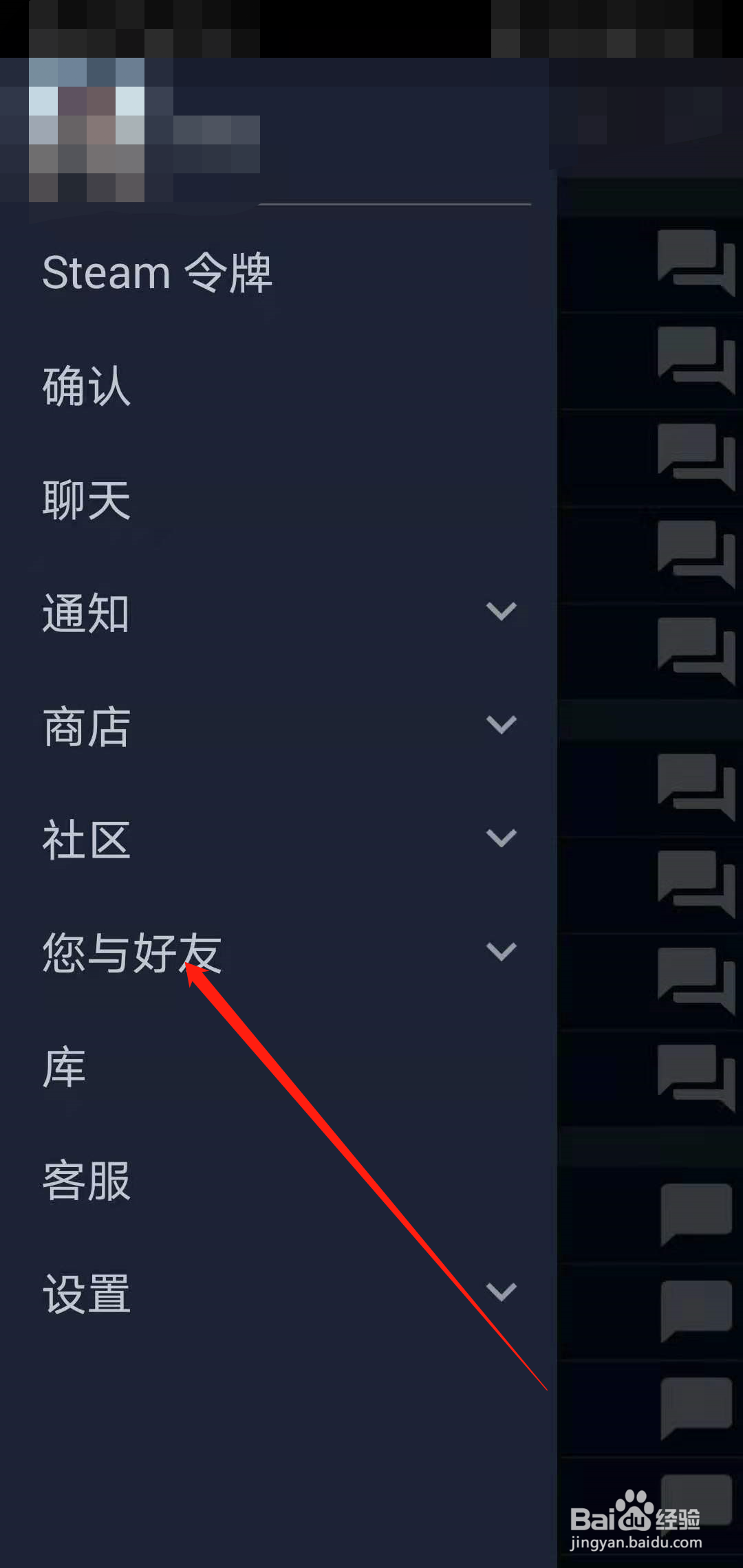 移动版steam怎么查看徽章？