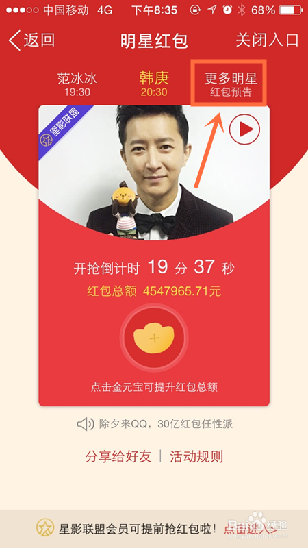 手机QQ怎么抢红包 手机QQ抢红包方法