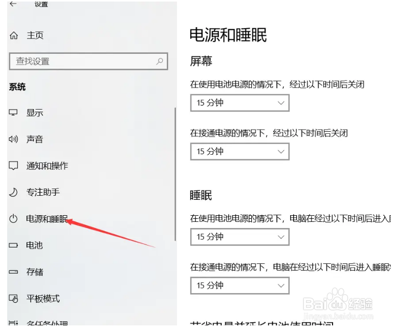 如何让电脑系统进入不休眠状态？