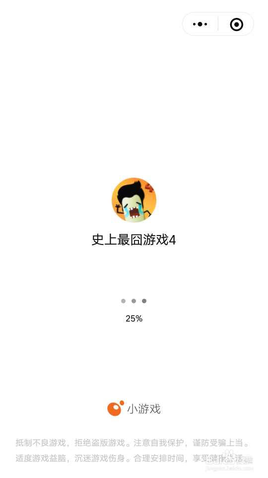 <b>史上最囧4游戏攻略</b>