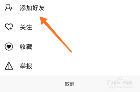 万象创作如何添加好友