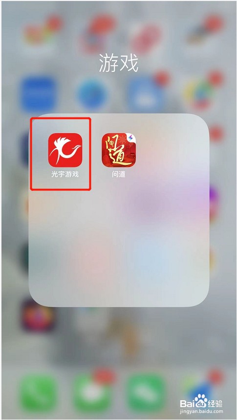 光宇游戏app如何自定义首页皮肤