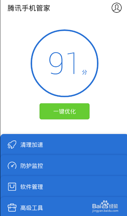 如何保护好手机中的隐私