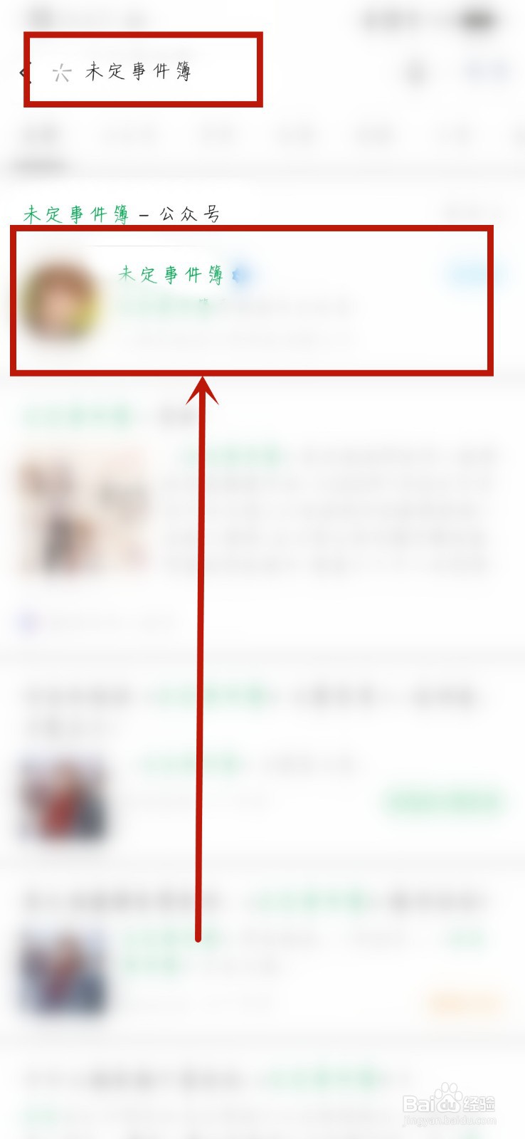 未定事件簿庭园家居日限时活动详情内容在哪看