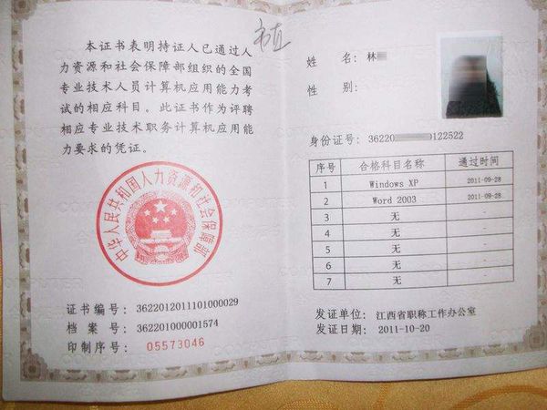 职称计算机考试一共要考多少模块