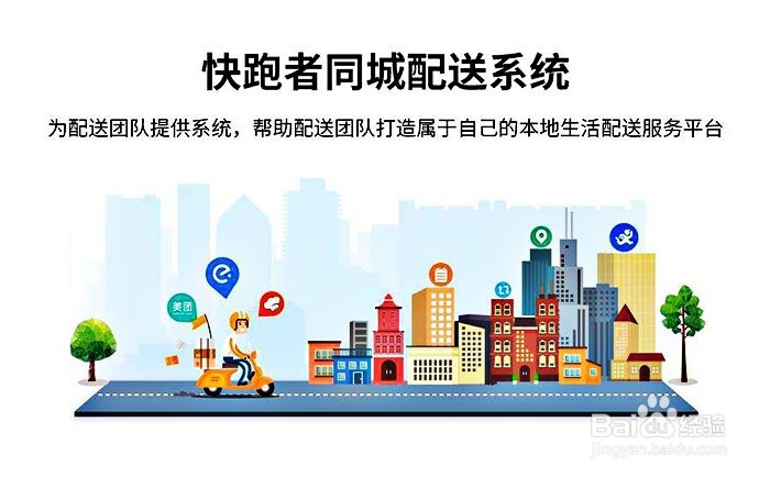 使用物流配送系统软件的优势?