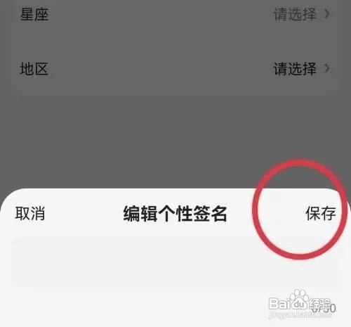 如何使用好看视频APP添加个性签名？