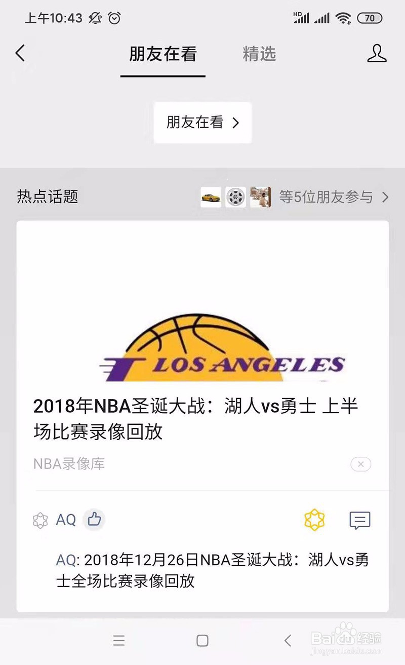 如何运行微信公众号