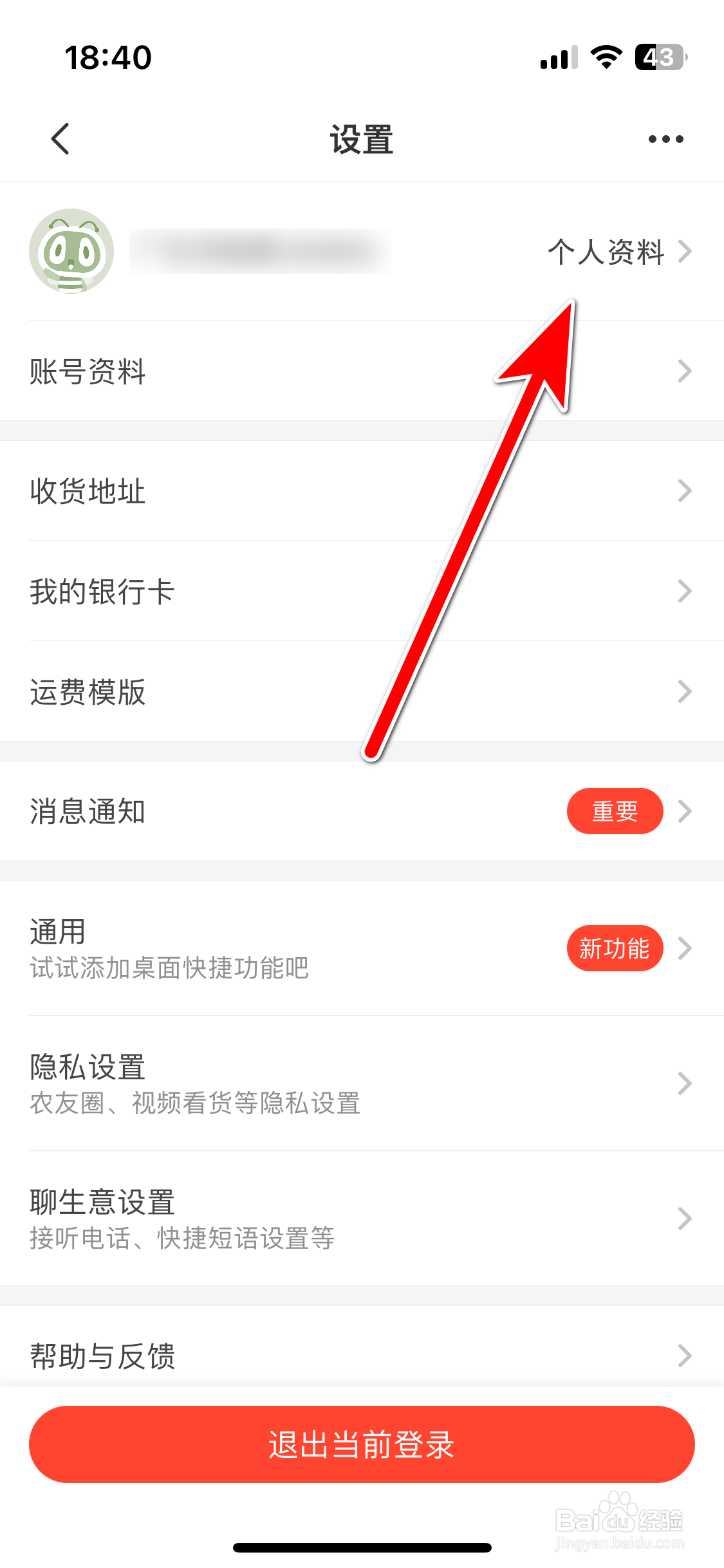 惠农网如何进行实人认证