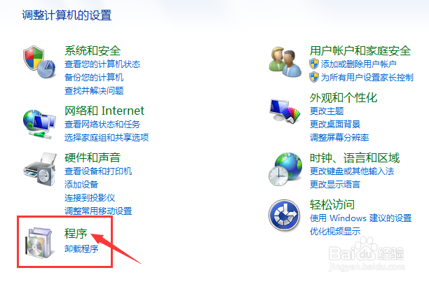怎么开启和关闭电脑的 .NET Framework