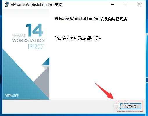 如何安装VMware Workstation Pro