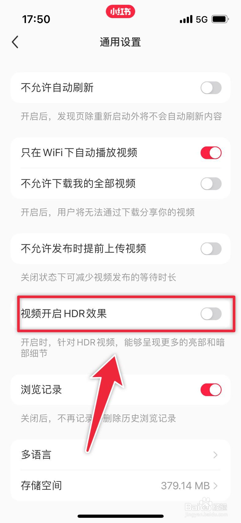 小红书视频如何开启HDR模式