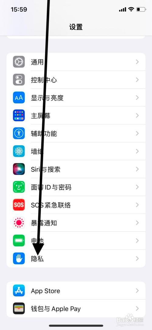 怎样打开iPhone系统“共享iPhone分析”