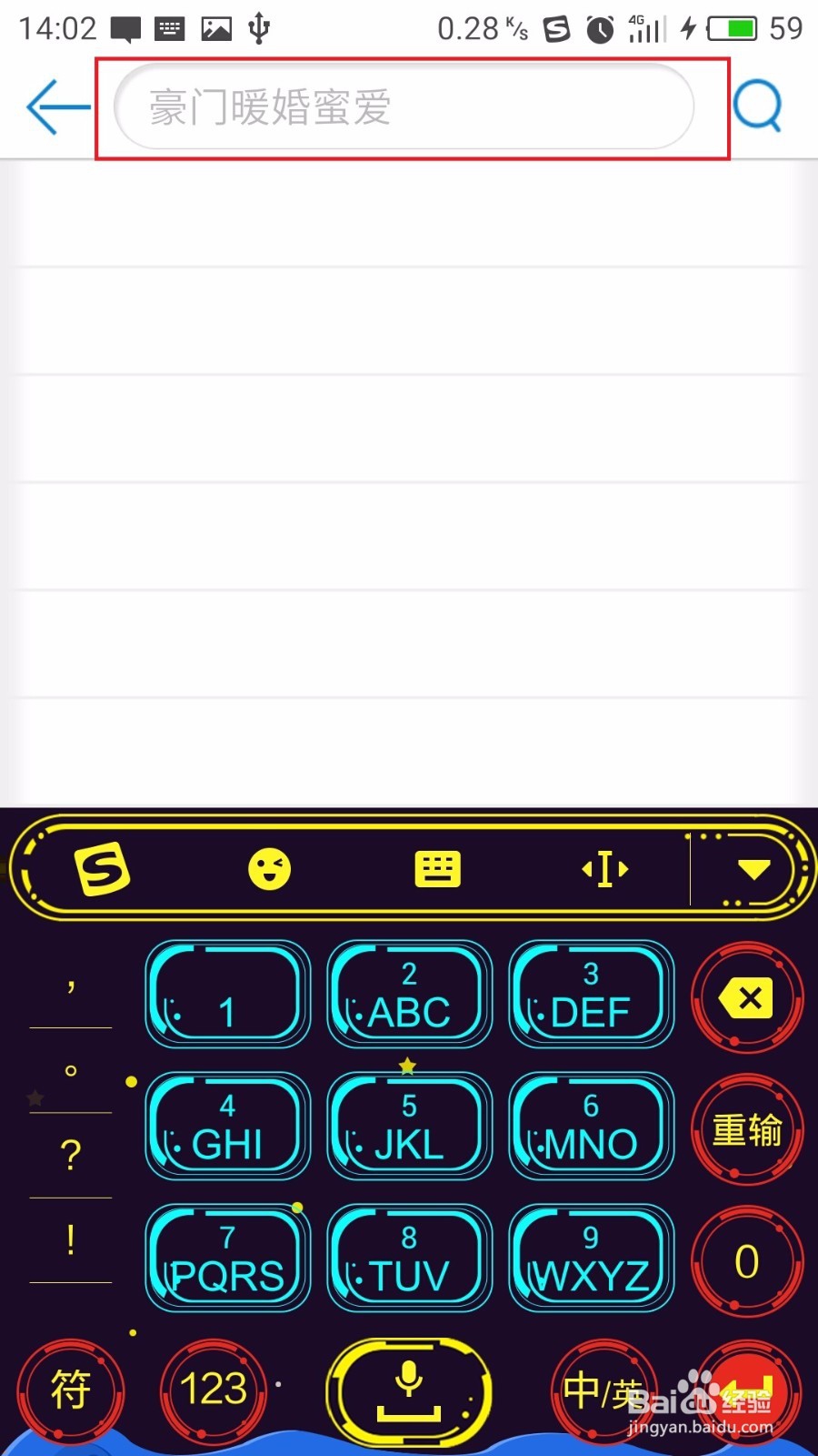 教程：安卓读书怎么添加标注