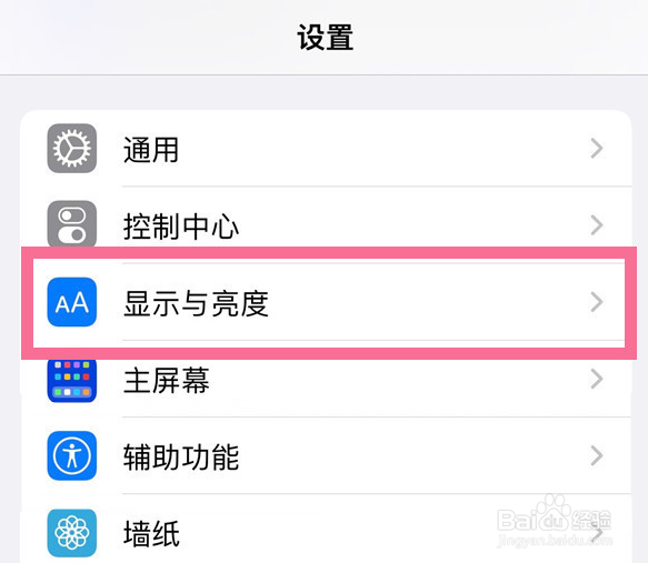 iPhone15屏幕怎么进行开启夜览？