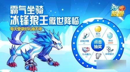 揭秘天天酷跑抽奖技巧