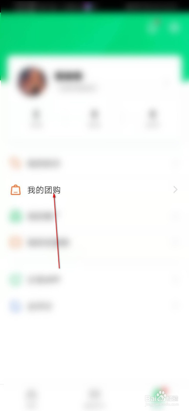 中国大学MOOC如何查看团购课程