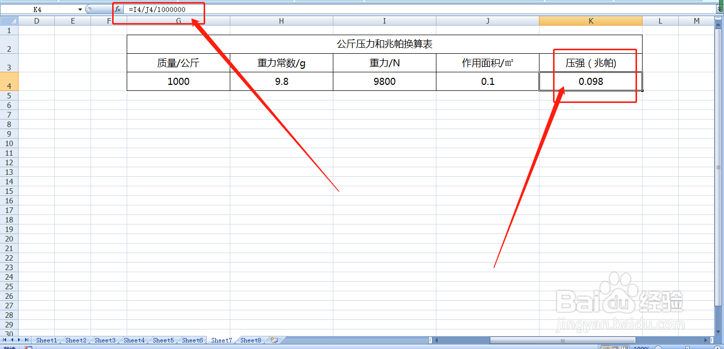 公斤压力和兆帕怎么换算