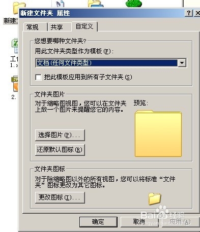 快速整理电脑桌面