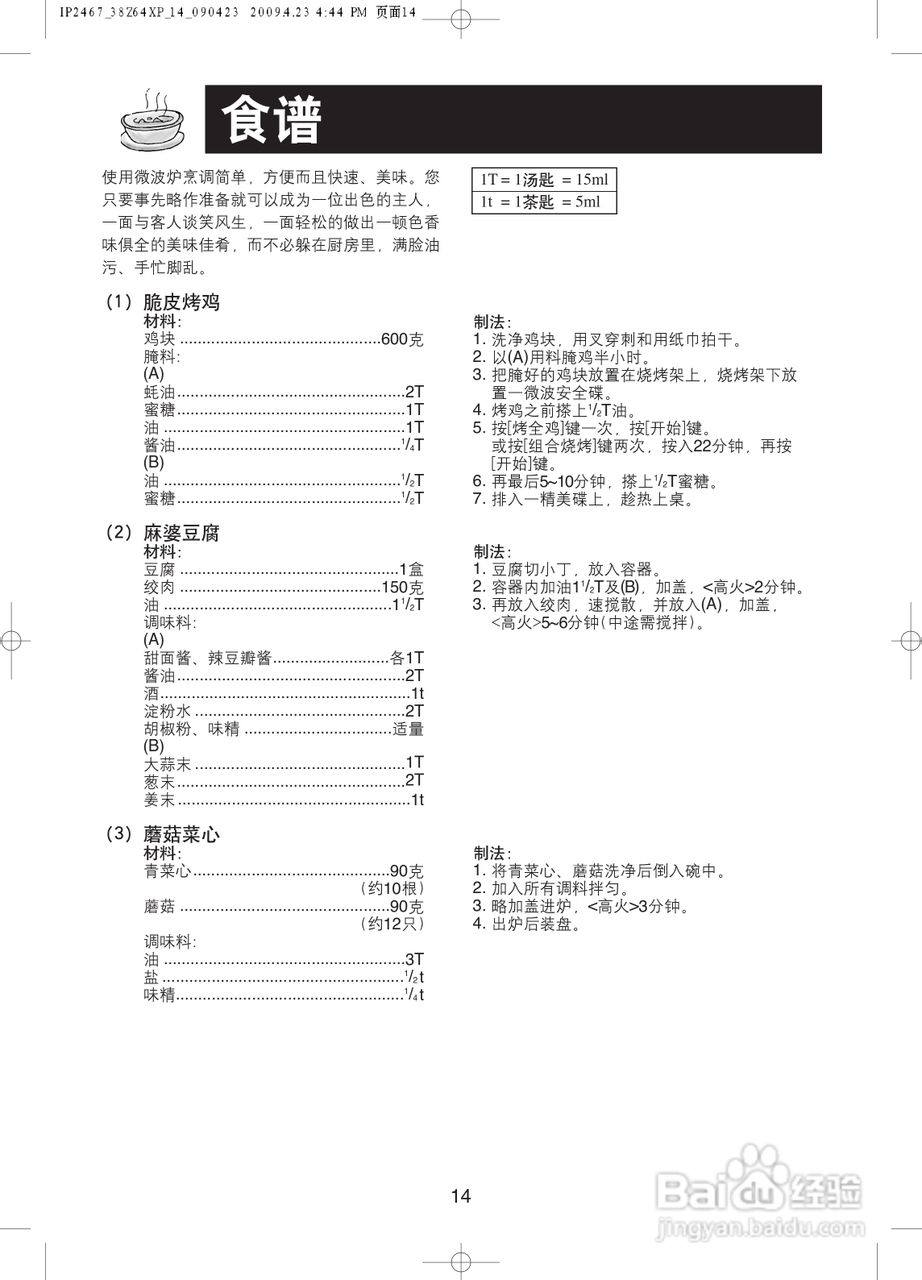 松下NN-GF478X微波炉使用说明书