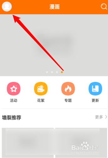 天堂动漫怎么注册账号？
