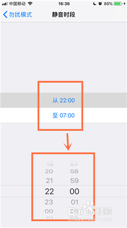 iPhone苹果手机怎么设置特定时间进入静音模式？