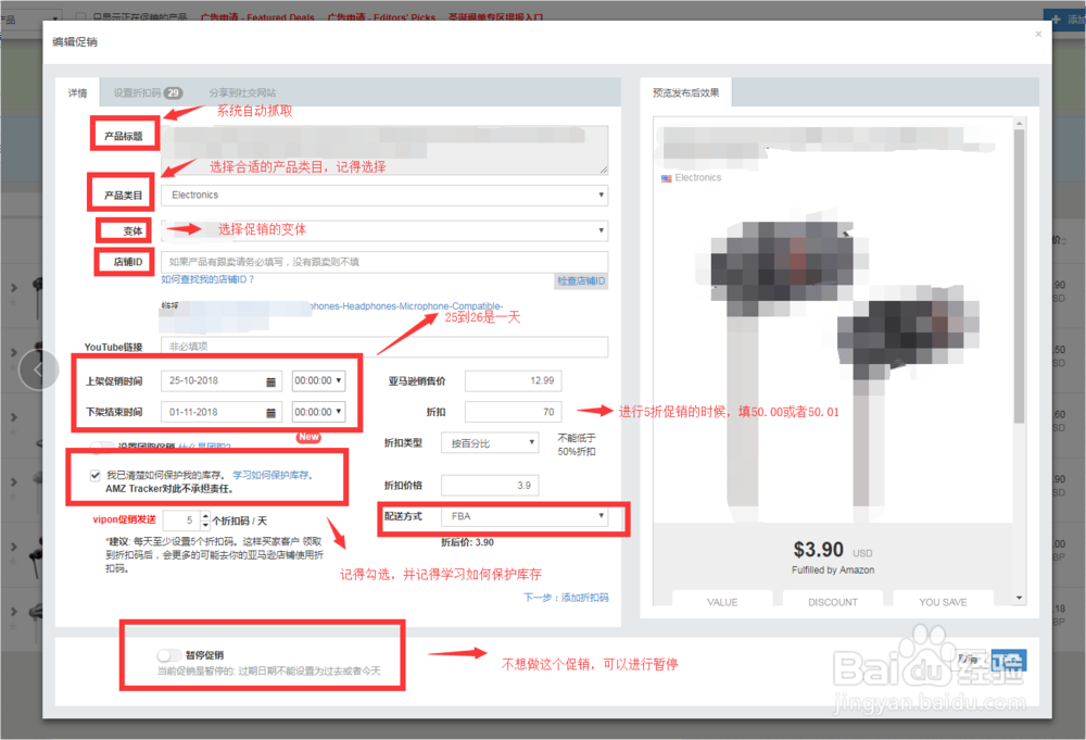 AMZTracker怎么使用vipon进行站外deal促销？