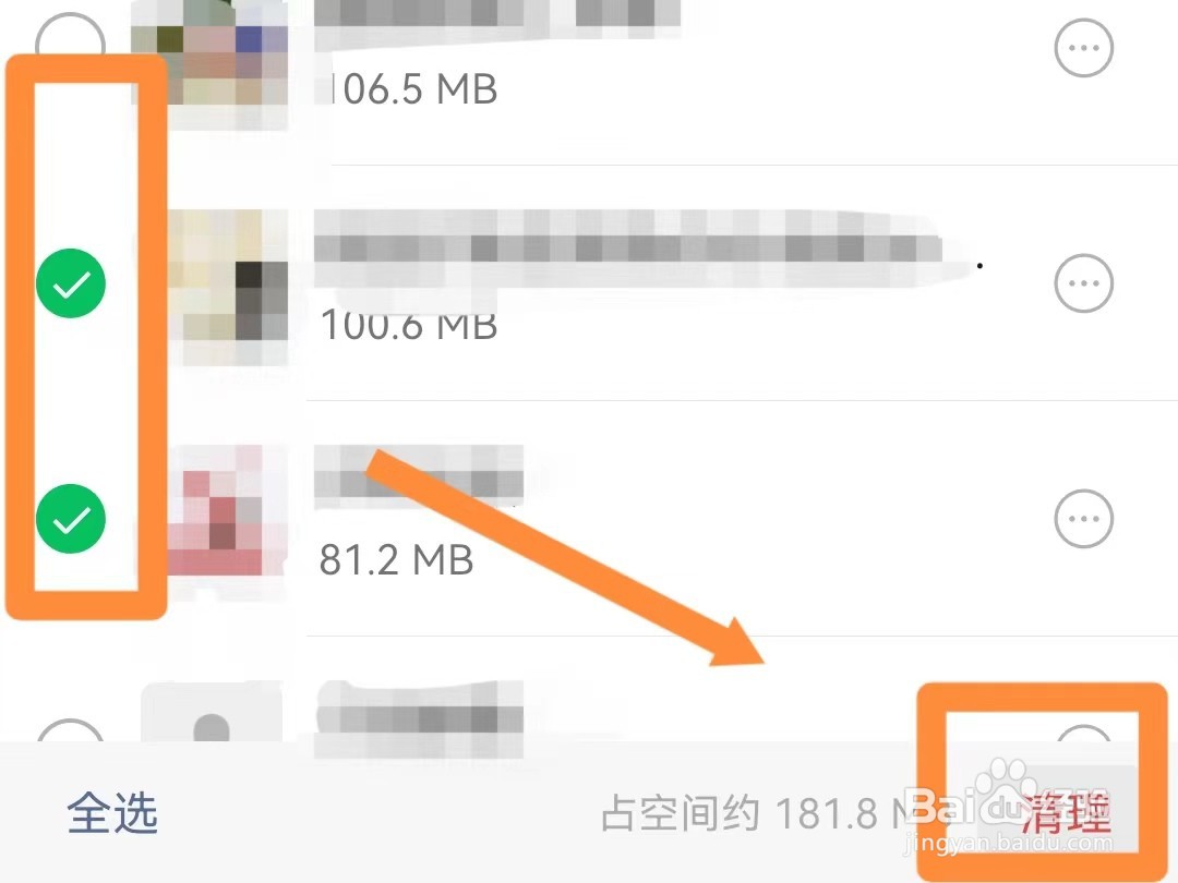 微信如何批量清除部分人的聊天记录