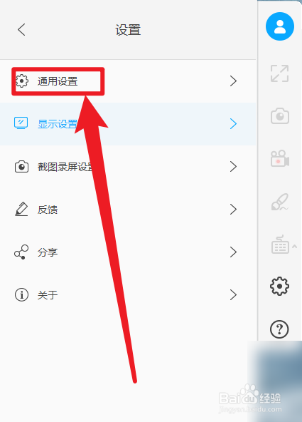 傲软投屏怎么设置语言