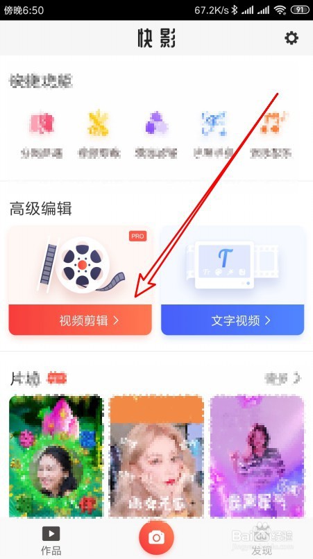 快影如何使编辑的视频倒放
