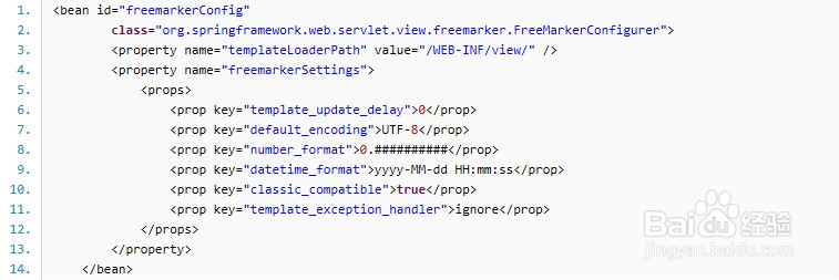 基于注解的SpringMVC+freemarker环境搭建