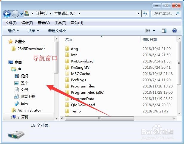 Window7系统窗口组成的各部分名称是什么