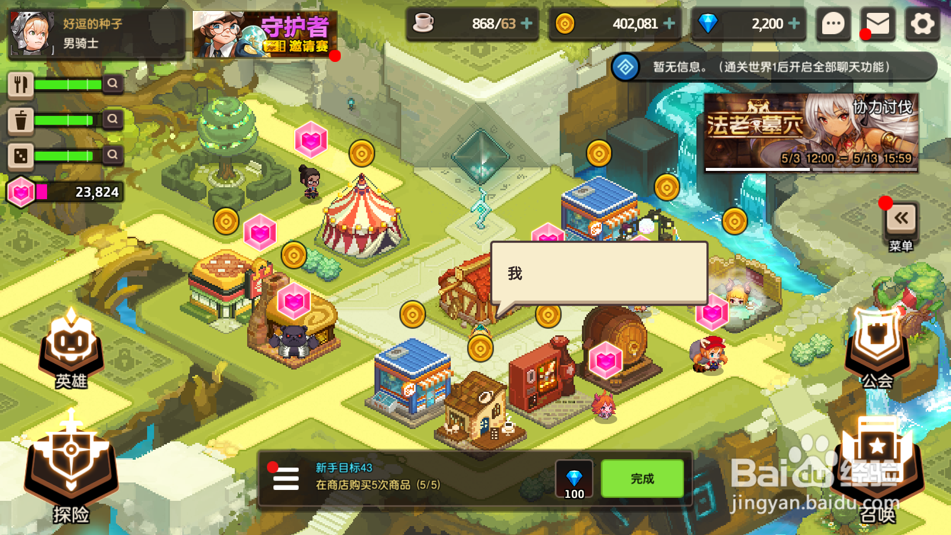 坎公骑冠剑如何获得大量钻石