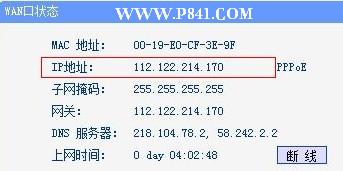 怎么查ip地址