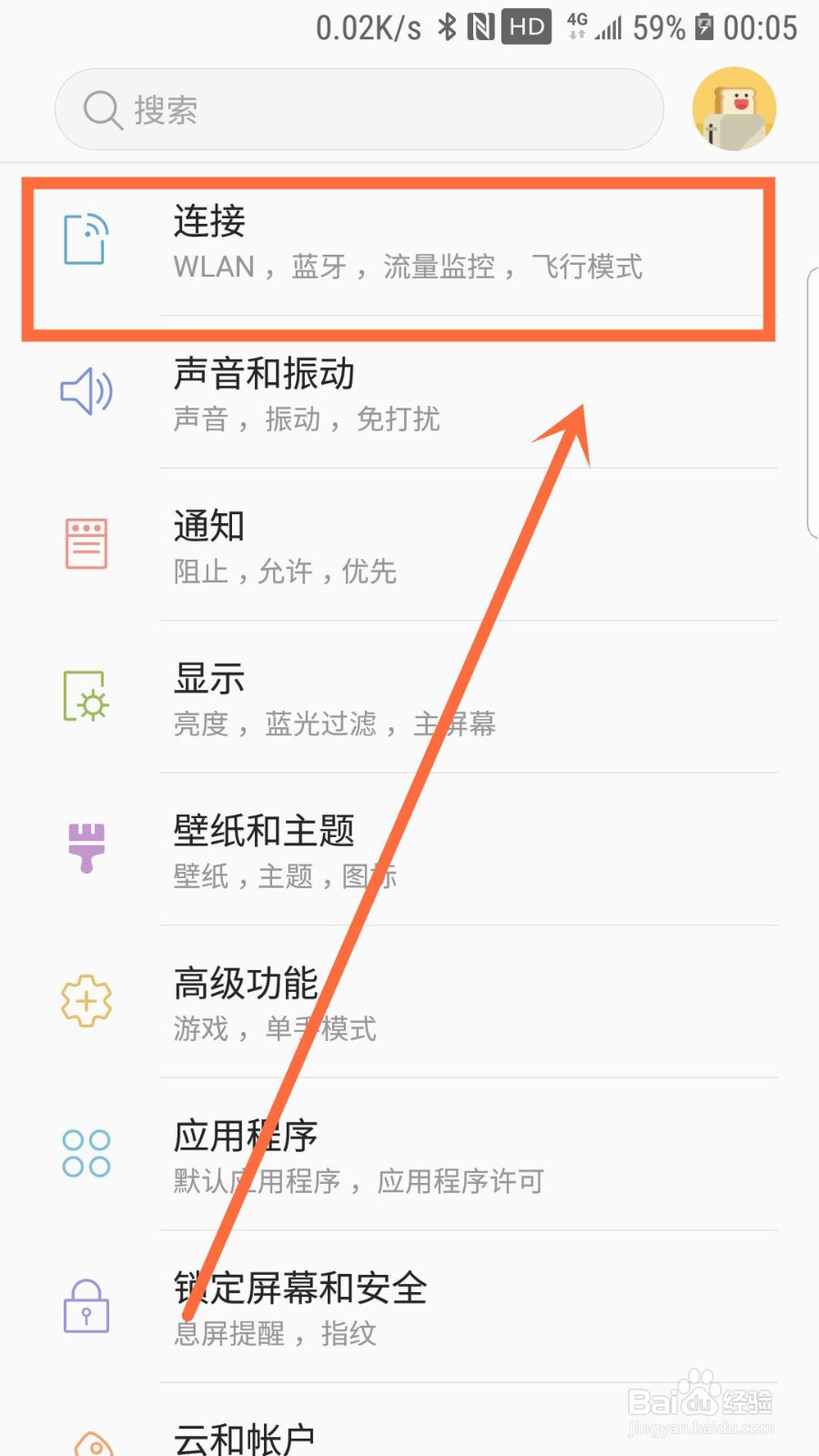 三星手机WiFi连接不上解决方法