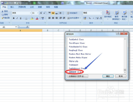 excel表格快速制作日历表